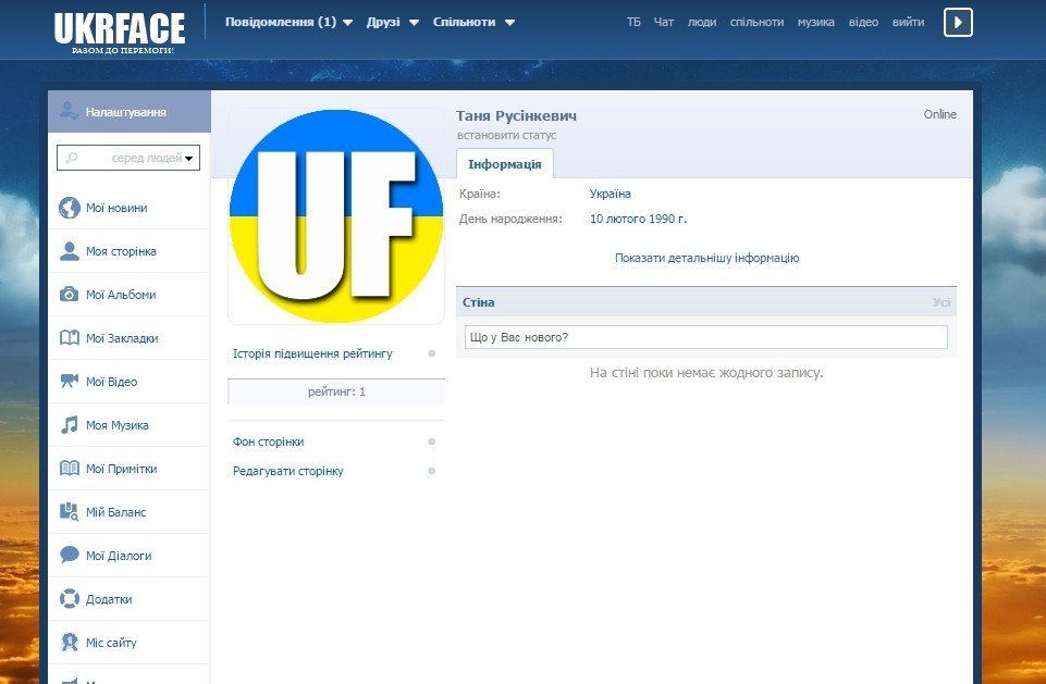Не Facebook'ом єдиним: куди можна податися кременчужанам з Vk Не Facebook'ом єдиним: куди можна податися кременчужанам з Vk