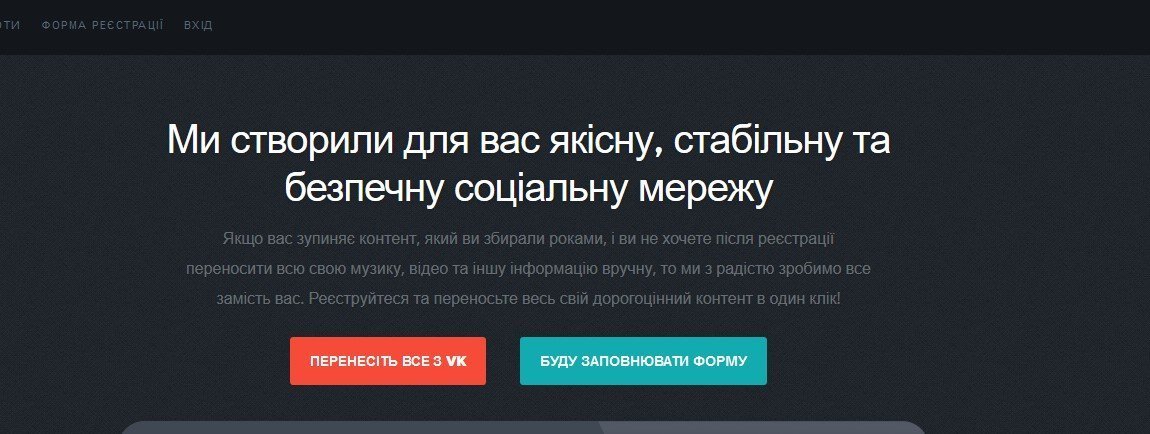 Не Facebook'ом єдиним: куди можна податися кременчужанам з Vk Не Facebook'ом єдиним: куди можна податися кременчужанам з Vk