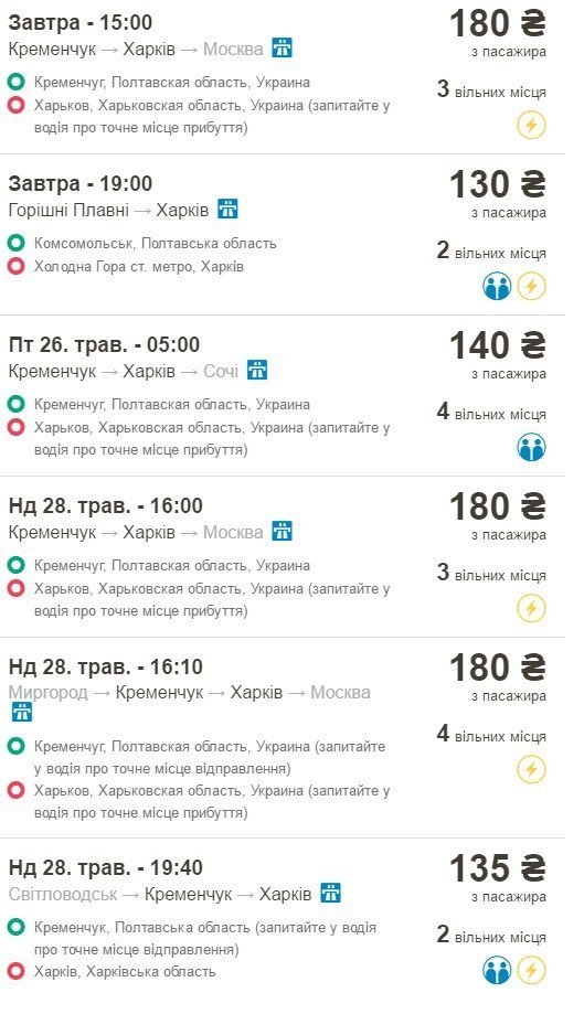 Перевозчики повысили стоимость проезда в междугородних маршрутках Перевозчики повысили стоимость проезда в междугородних маршрутках