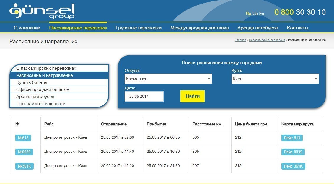 Перевозчики повысили стоимость проезда в междугородних маршрутках Перевозчики повысили стоимость проезда в междугородних маршрутках
