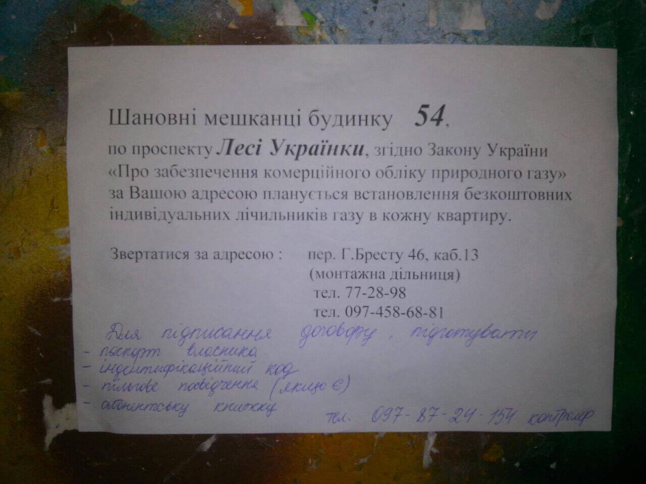 Вот она «шара»: жителям одного дома на Молодежном установят бесплатные индивидуальные газовые счетчики Вот она «шара»: жителям одного дома на Молодежном установят бесплатные индивидуальные газовые счетчики