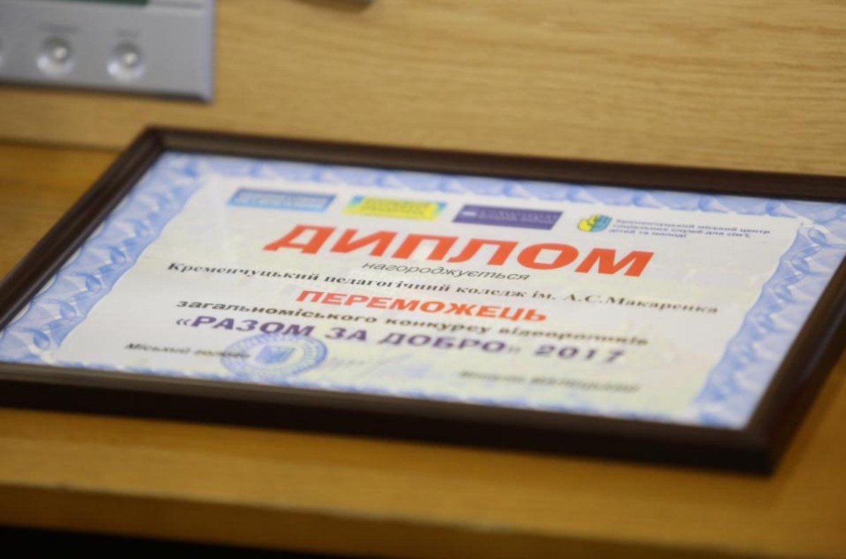 В кінці робочого дня: соціальні відеоролики кременчуцьких школярів В кінці робочого дня: соціальні відеоролики кременчуцьких школярів