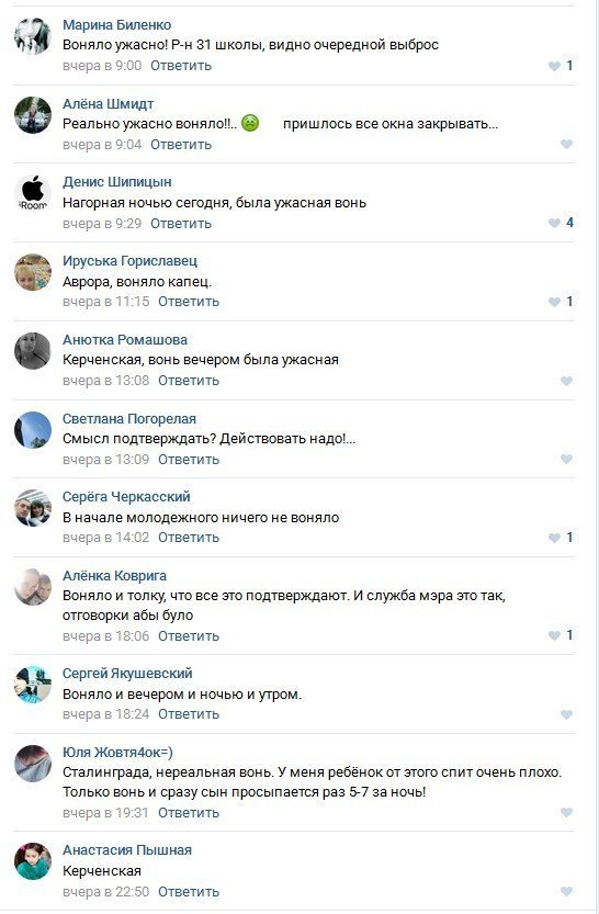 Со мной не уснешь: жителям Молодежного в ночь на 28 мая не давал спать неприятный запах Со мной не уснешь: жителям Молодежного в ночь на 28 мая не давал спать неприятный запах