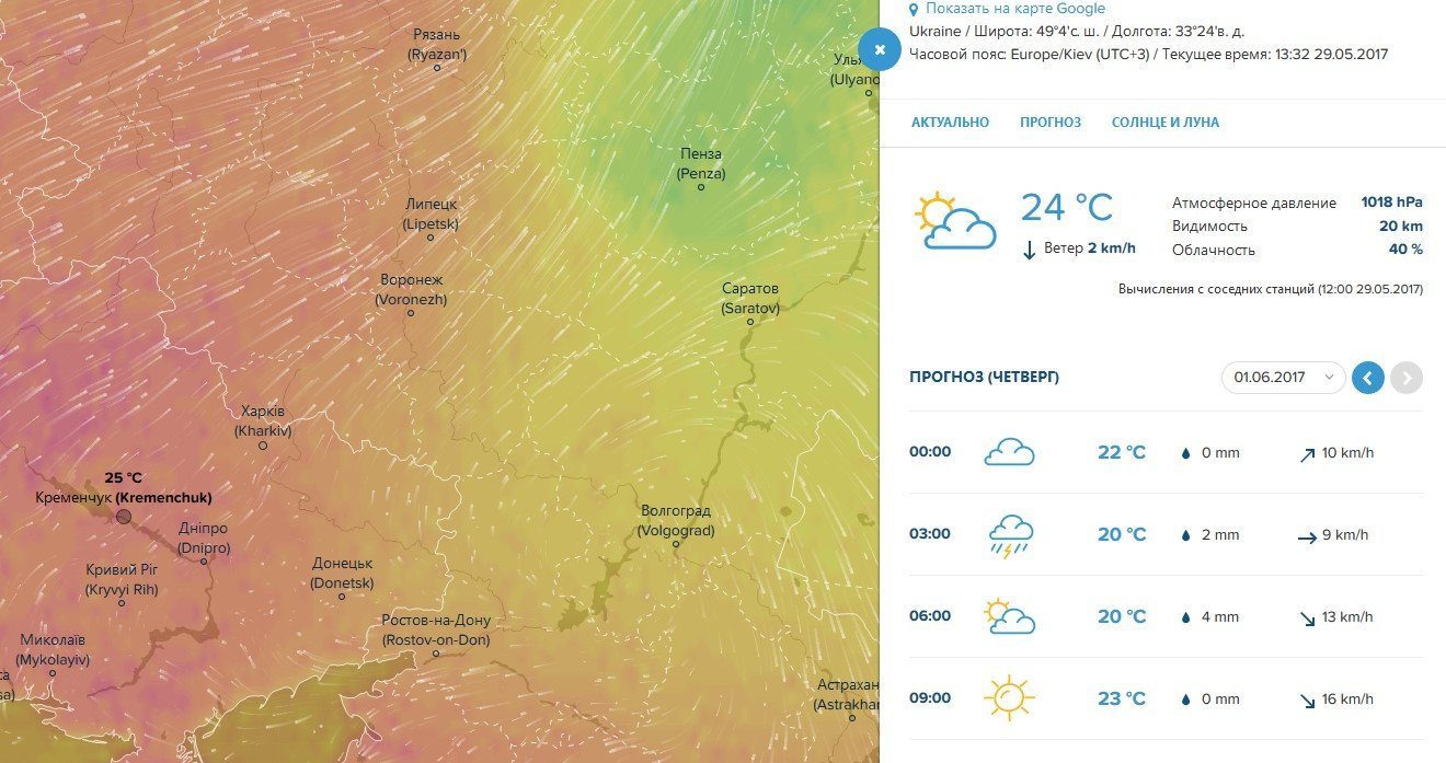 Вітер, грозу та спеку підготував цей тиждень кременчужанам Вітер, грозу та спеку підготував цей тиждень кременчужанам
