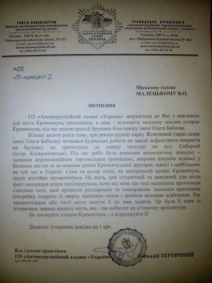 Попытка №2: В центре Кременчуга хотят из дореволюционной типографии сделать туристический объект Попытка №2: В центре Кременчуга хотят из дореволюционной типографии сделать туристический объект