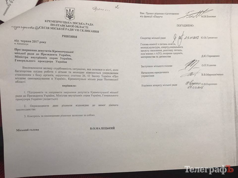 Депутаты обеспокоились вызовом мэра Малецкого на допрос и хотят жаловаться Президенту Депутаты обеспокоились вызовом мэра Малецкого на допрос и хотят жаловаться Президенту