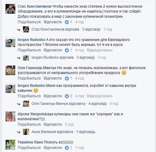 Приколы нашего городка: печенье, заставляющее плакать математиков, филологов и программистов Приколы нашего городка: печенье, заставляющее плакать математиков, филологов и программистов