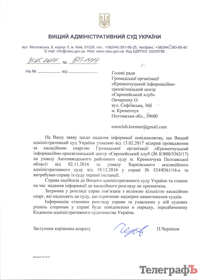 Дело «едет троллейбусом»: иск журналистов к КТУ о доступе к информации застрял в высшем админсуде Дело «едет троллейбусом»: иск журналистов к КТУ о доступе к информации застрял в высшем админсуде