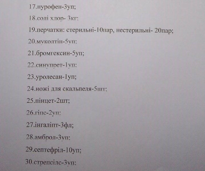 «Ведмедям», які заходять на Світлодарську дугу, необхідна допомога «Ведмедям», які заходять на Світлодарську дугу, необхідна допомога