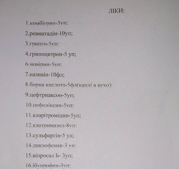 «Ведмедям», які заходять на Світлодарську дугу, необхідна допомога «Ведмедям», які заходять на Світлодарську дугу, необхідна допомога