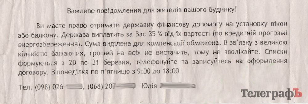 «Денег на всех не хватит, не медлите…» «Денег на всех не хватит, не медлите…»