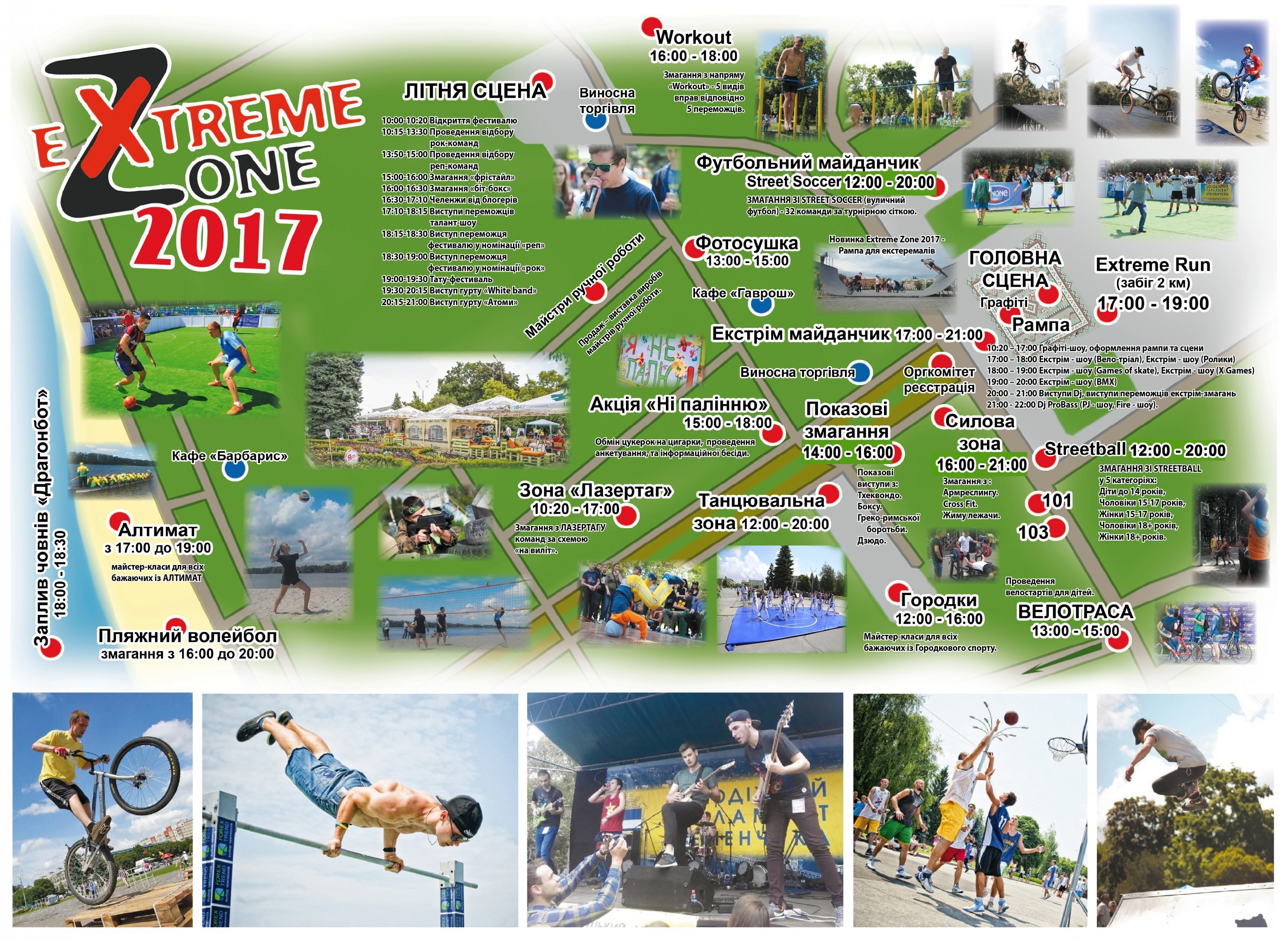 Extreme-zone: куда пойти и как не потеряться на экстремальном фестивале Extreme-zone: куда пойти и как не потеряться на экстремальном фестивале