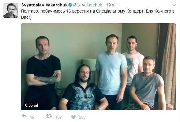 Вакарчук пообіцяв безкоштовний концерт «Океану Ельзи» в Полтаві Вакарчук пообіцяв безкоштовний концерт «Океану Ельзи» в Полтаві