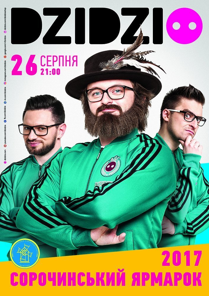 Dzidzio, Полякова, Вінник та Кароль ярмаркуватимуть цьогоріч у Сорочинцях Dzidzio, Полякова, Вінник та Кароль ярмаркуватимуть цьогоріч у Сорочинцях