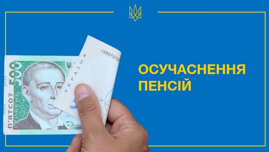 Пенсійна реформа Гройсмана: п’ять ключових нововведень Пенсійна реформа Гройсмана: п’ять ключових нововведень