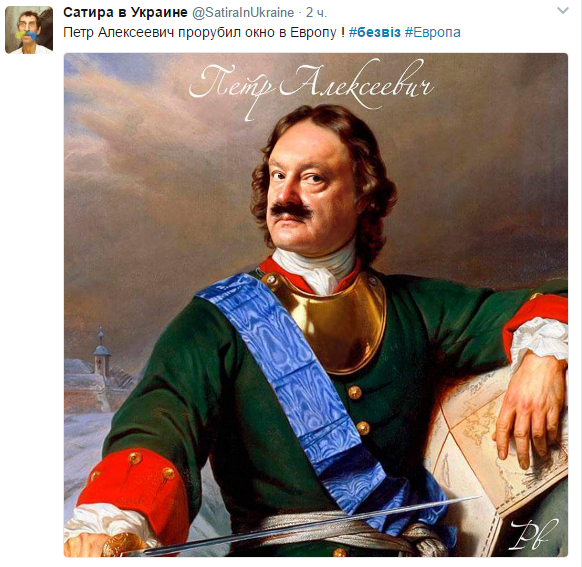 «Прощай, немытая Россия», - президент Порошенко привітав з безвізом «Прощай, немытая Россия», - президент Порошенко привітав з безвізом
