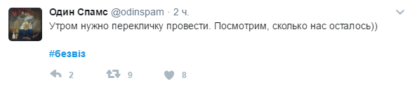 «Прощай, немытая Россия», - президент Порошенко привітав з безвізом «Прощай, немытая Россия», - президент Порошенко привітав з безвізом