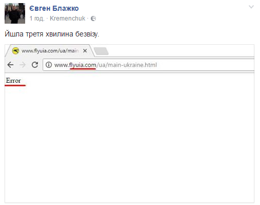 «Прощай, немытая Россия», - президент Порошенко привітав з безвізом «Прощай, немытая Россия», - президент Порошенко привітав з безвізом