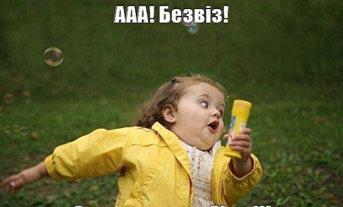 «Прощай, немытая Россия», - президент Порошенко привітав з безвізом «Прощай, немытая Россия», - президент Порошенко привітав з безвізом