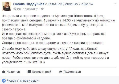 Сессия Кременчугского горсовета 13 июня: доходная свалка и отмена новых тарифов на эксрасходы Сессия Кременчугского горсовета 13 июня: доходная свалка и отмена новых тарифов на эксрасходы