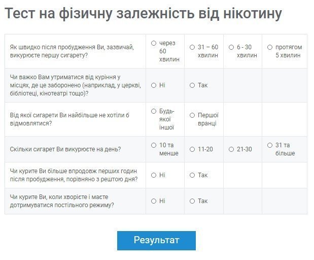 Блог: Украинцам предлагают сервис, который поможет бросить курить: ну такое... Блог: Украинцам предлагают сервис, который поможет бросить курить: ну такое...