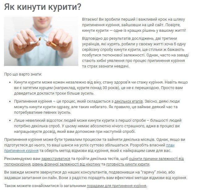 Блог: Украинцам предлагают сервис, который поможет бросить курить: ну такое... Блог: Украинцам предлагают сервис, который поможет бросить курить: ну такое...