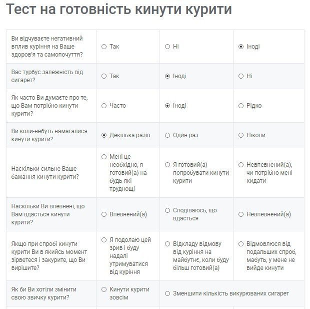 Блог: Украинцам предлагают сервис, который поможет бросить курить: ну такое... Блог: Украинцам предлагают сервис, который поможет бросить курить: ну такое...
