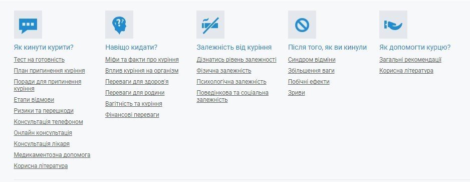 Блог: Украинцам предлагают сервис, который поможет бросить курить: ну такое... Блог: Украинцам предлагают сервис, который поможет бросить курить: ну такое...
