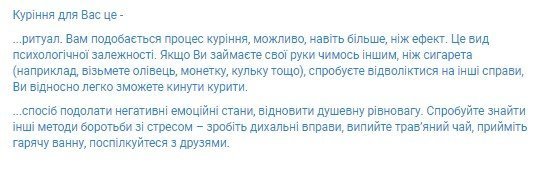 Блог: Украинцам предлагают сервис, который поможет бросить курить: ну такое... Блог: Украинцам предлагают сервис, который поможет бросить курить: ну такое...