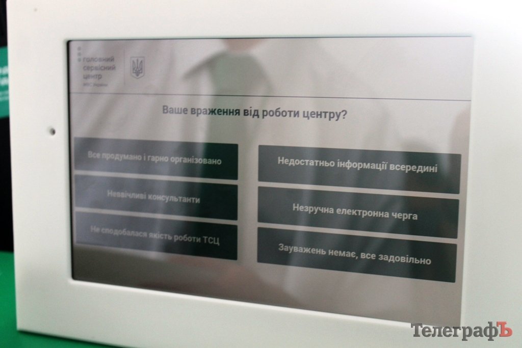Блог: Про прозорі Сервісні Центри МВС Блог: Про прозорі Сервісні Центри МВС