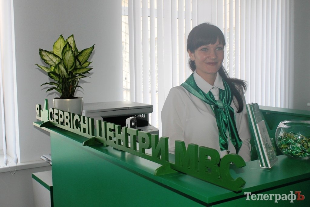 Блог: Про прозорі Сервісні Центри МВС Блог: Про прозорі Сервісні Центри МВС