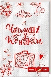 Таємниці води, яка забирає життя та спадок від бабусі: що новенького кременчужанам почитати на вихідних Таємниці води, яка забирає життя та спадок від бабусі: що новенького кременчужанам почитати на вихідних