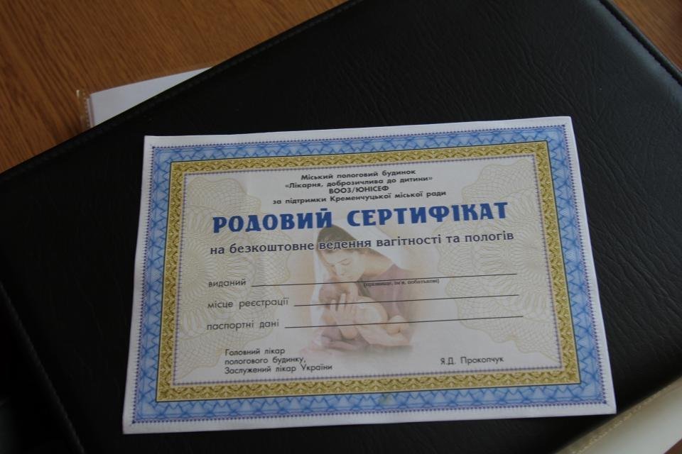 Жінки з Козельщинського району народжуватимуть у Кременчуці безкоштовно Жінки з Козельщинського району народжуватимуть у Кременчуці безкоштовно