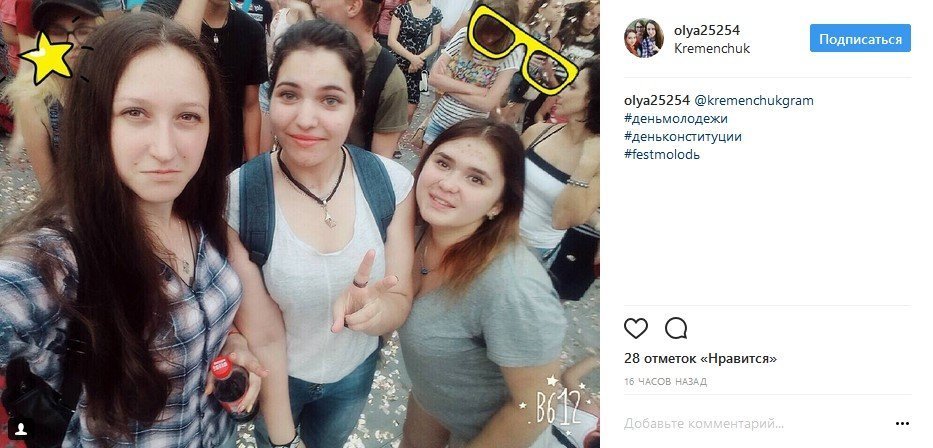 Кременчугские селфи заполонили соцсети Кременчугские селфи заполонили соцсети