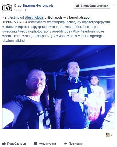 Кременчугские селфи заполонили соцсети Кременчугские селфи заполонили соцсети