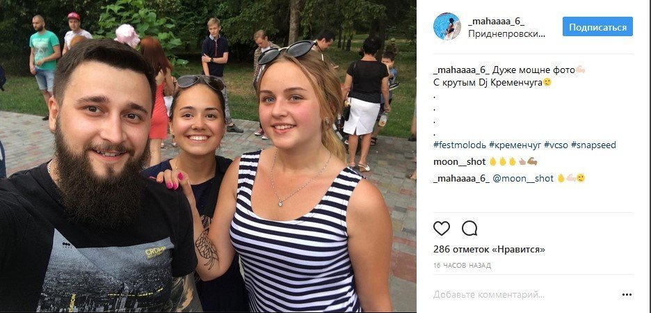 Кременчугские селфи заполонили соцсети Кременчугские селфи заполонили соцсети