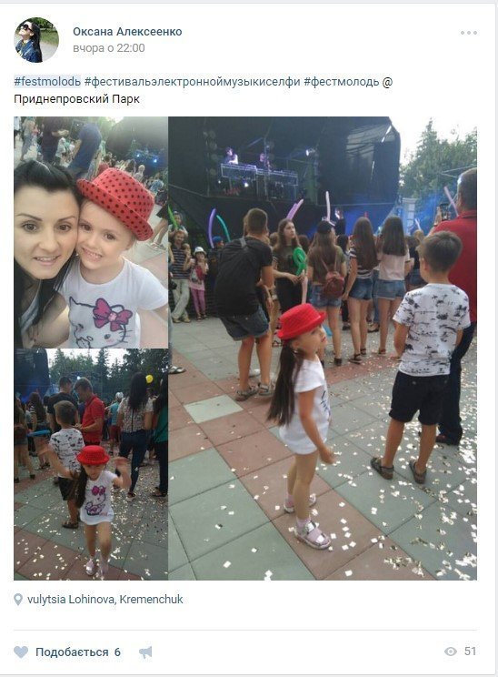 Кременчугские селфи заполонили соцсети Кременчугские селфи заполонили соцсети