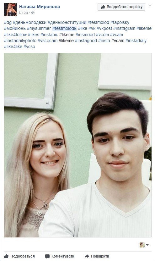 Кременчугские селфи заполонили соцсети Кременчугские селфи заполонили соцсети