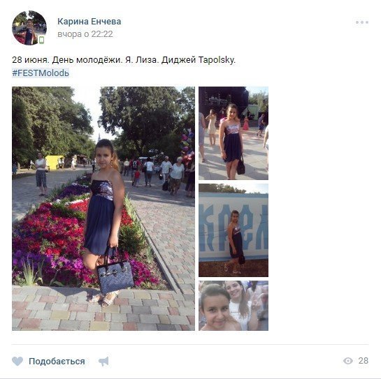 Кременчугские селфи заполонили соцсети Кременчугские селфи заполонили соцсети