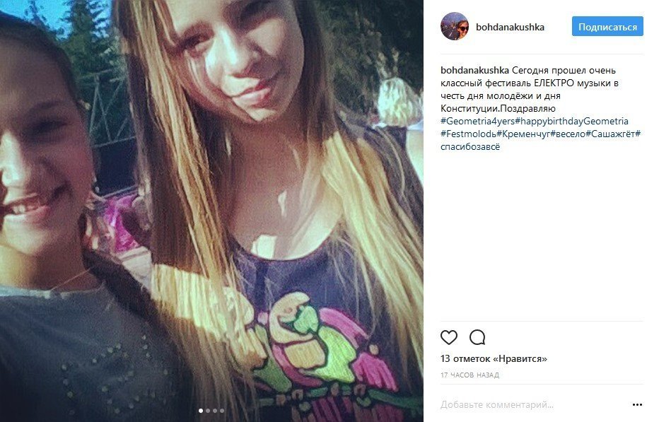 Кременчугские селфи заполонили соцсети Кременчугские селфи заполонили соцсети