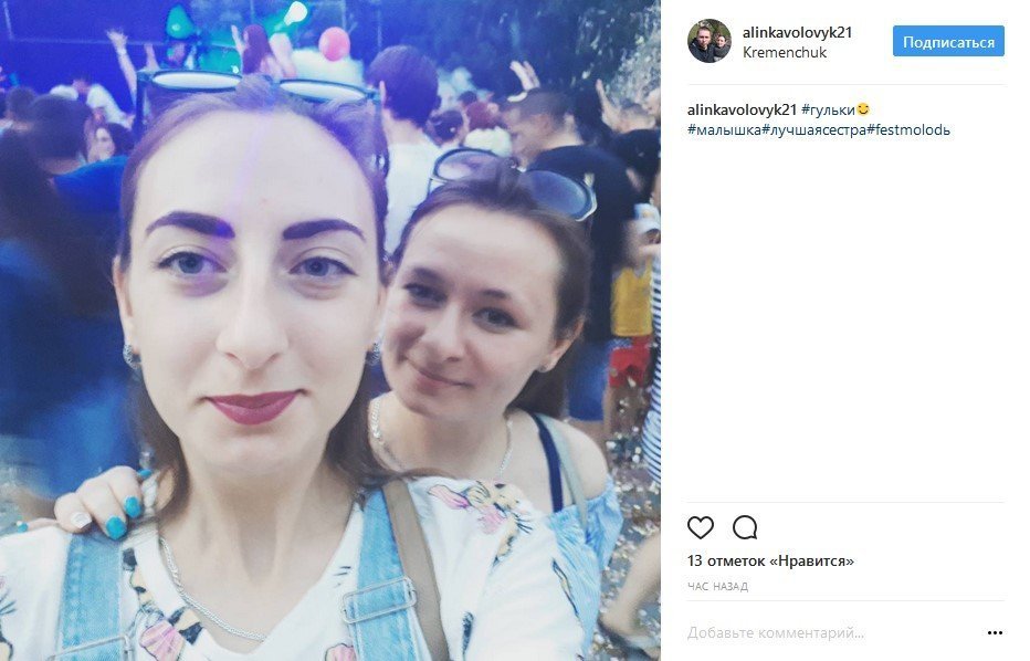 Кременчугские селфи заполонили соцсети Кременчугские селфи заполонили соцсети