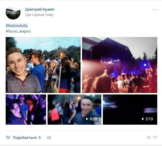 Кременчугские селфи заполонили соцсети Кременчугские селфи заполонили соцсети