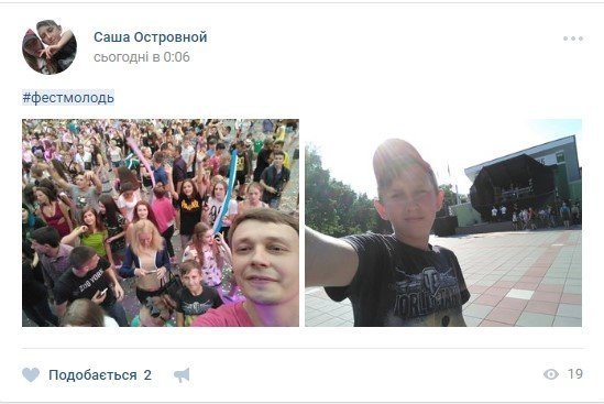 Кременчугские селфи заполонили соцсети Кременчугские селфи заполонили соцсети