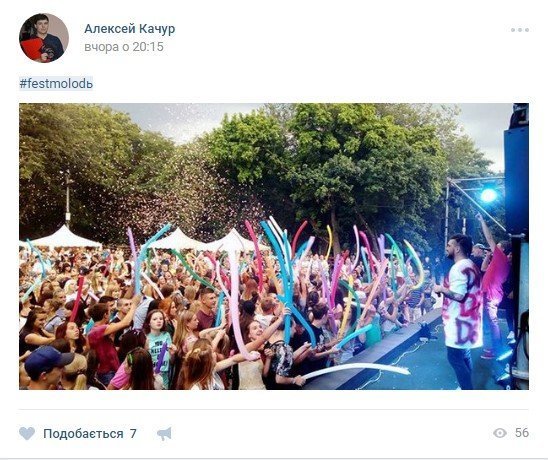 Кременчугские селфи заполонили соцсети Кременчугские селфи заполонили соцсети