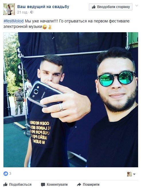 Кременчугские селфи заполонили соцсети Кременчугские селфи заполонили соцсети