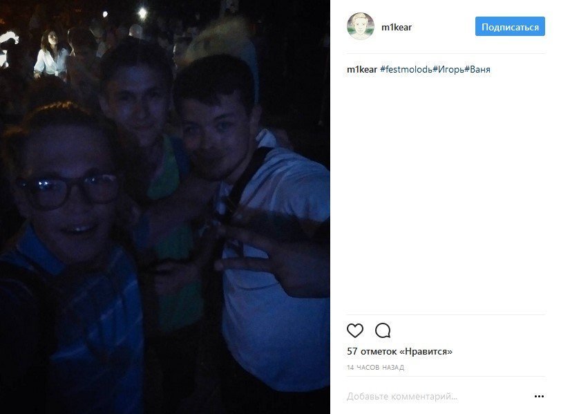 Кременчугские селфи заполонили соцсети Кременчугские селфи заполонили соцсети