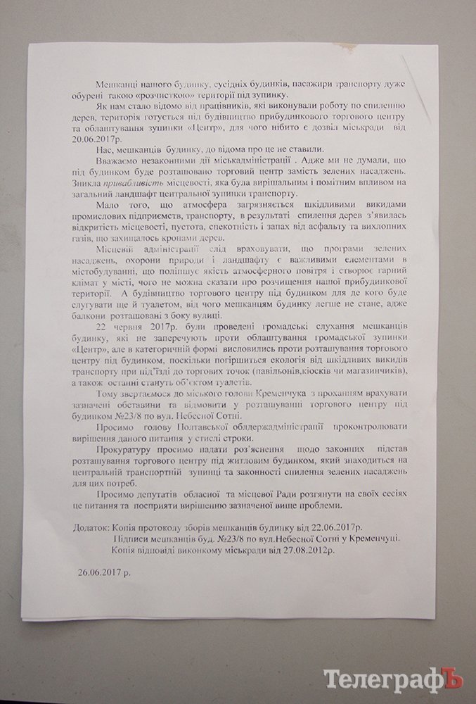 Чиновники объяснили, как на остановке "Центр" снесли деревья Чиновники объяснили, как на остановке "Центр" снесли деревья