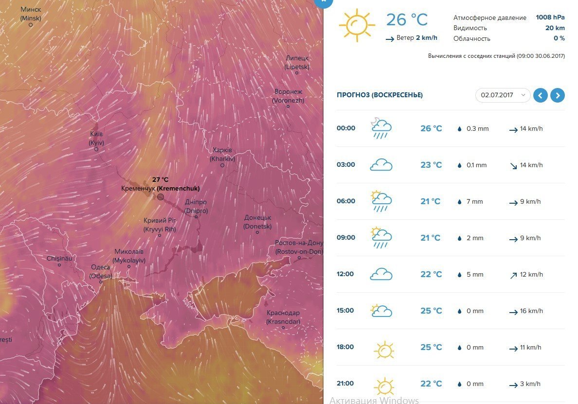Сегодня в Кременчуге ад, а завтра так вообще Сегодня в Кременчуге ад, а завтра так вообще