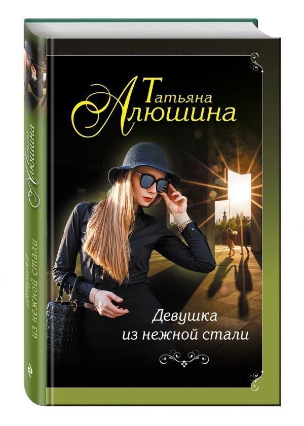 Балакучий згорток, сталева дівчина та галицький Версаль: що новенького кременчужанам почитати на вихідних Балакучий згорток, сталева дівчина та галицький Версаль: що новенького кременчужанам почитати на вихідних