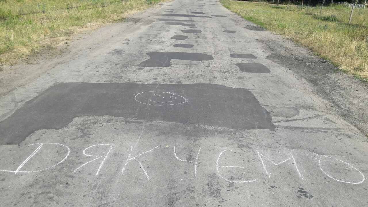 Кременчужане благодарны мэру за отремонтированную дорогу Кременчужане благодарны мэру за отремонтированную дорогу